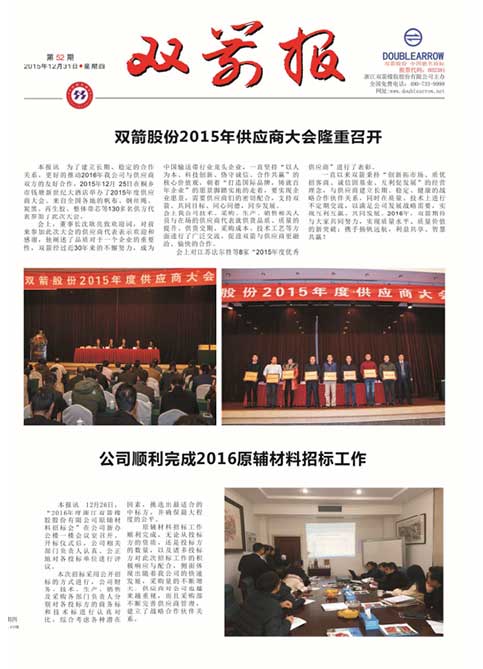 开云官方入口登录报52期