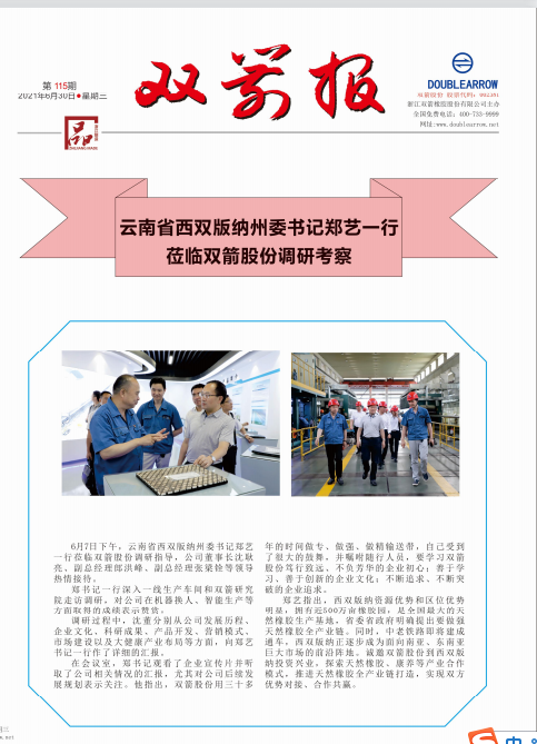 开云官方入口登录报115期