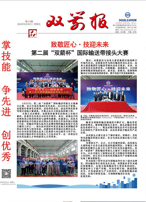 开云官方入口登录报150期