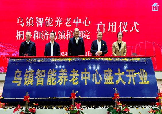 桐乡智慧养老，Next Level！